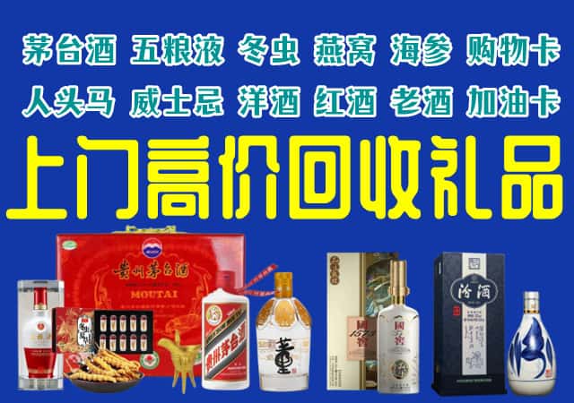 广州荔湾区回收烟酒